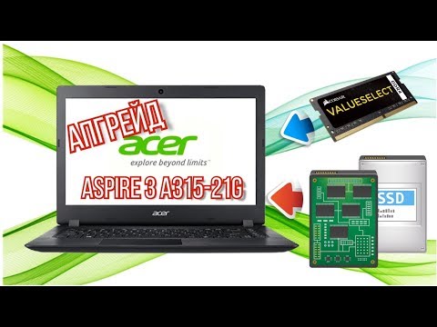 Видео: Апгрейд Acer Aspire 3 A315-21G замена HDD на SSD, добавление памяти