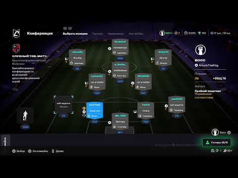 Видео: Уцфл с8 т3