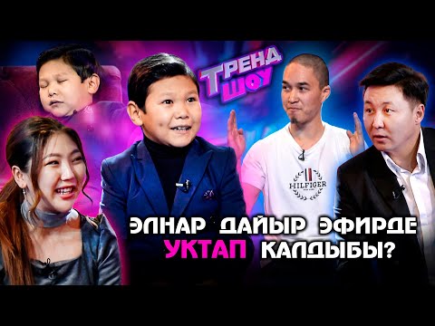 Видео: Вайн тартканга чейин тазалык кызматында иштеген Кутман | ТРЕНД ШОУ