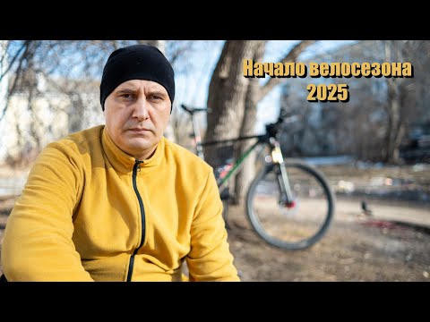 Видео: Открытие нового велосезона 2025