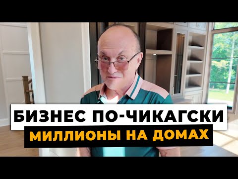 Видео: Как выглядит дом за $8 900 000?(Подземный Баскетбол и Зал Для Бальных Танцев!)