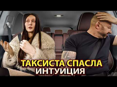Видео: Аферистка надавила на жалость таксиста хотела кинуть на 10 000 рублей