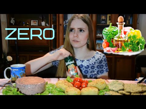 Видео: Мукбанг - 10 вещей, в которых я полный ноль | Mukbang | Постная домашняя еда