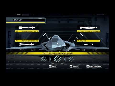 Видео: HAWX прохождение игры с комментариями. Чатсь 7 "Встречный пожар"