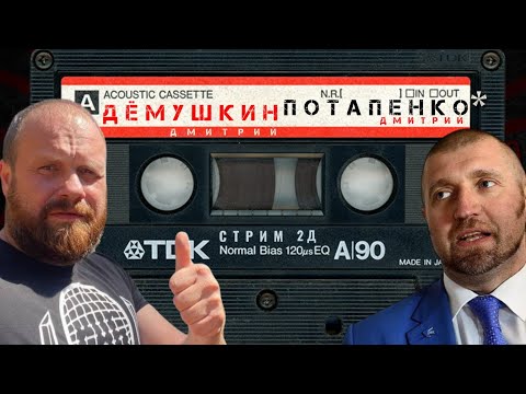 Видео: Экономическое пике и санкции от США: куда податься местному ворью? (Демушкин Потапенко*)