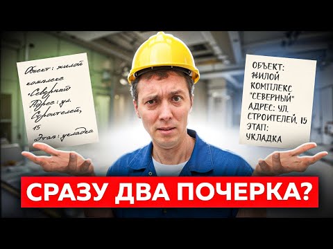 Видео: У людей ЭТОЙ профессии сразу ДВА ПОЧЕРКА! Почему его НЕВОЗМОЖНО подделать?