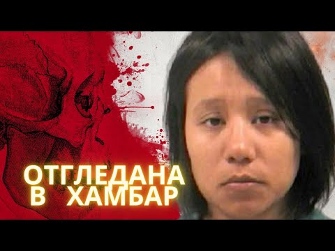 Видео: ОТГЛЕДАНА В ХАМБАР еп. 129