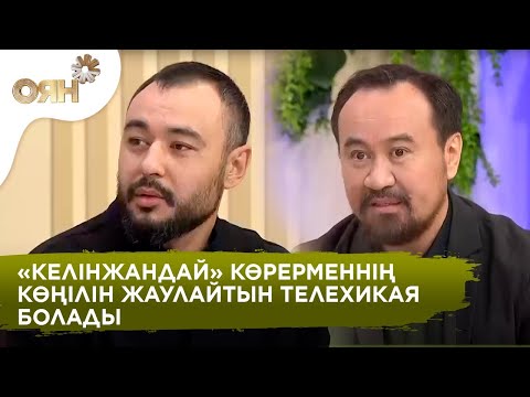 Видео: «Күзде келген көктем»: өмірдің ағысына ілесе алмай қалған екі тағдыр иесі бақыттарын таба ала ма?