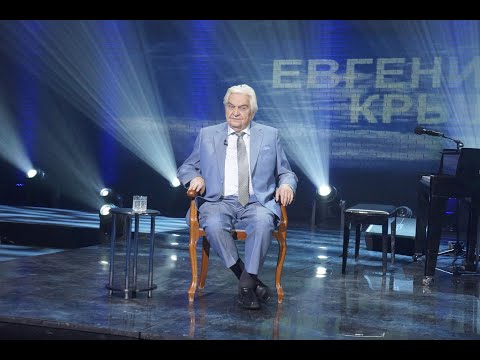 Видео: Евгений Крылатов. Линия жизни / Телеканал Культура