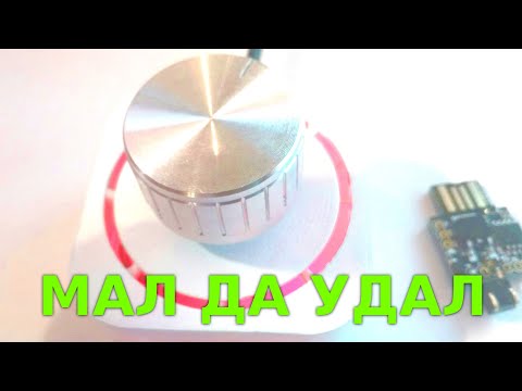 Видео: Digispark - маленькая платформа Arduino