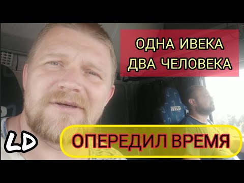 Видео: ЛД: опередил время