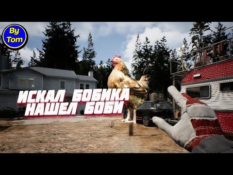 Видео: Mist Survival #64(new) БИТВА ЗА ...БОББИ