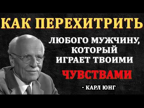 Видео: 7 способов ПЕРЕХИТРИТЬ любого мужчину, который играет с твоим сердцем