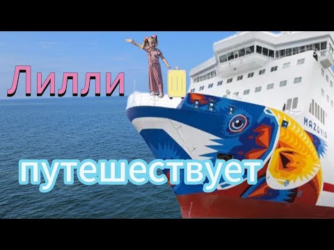 Видео: Лилли Уезжает НАВСЕГДА Через 5 Дней!