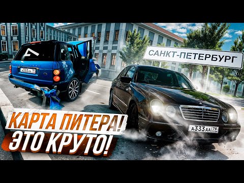 Видео: ЛУЧШИЙ МОД! КАРТА ПИТЕРА В БИМКЕ! ШАШКИ ПО ПИТЕРУ ► BeamNG.Drive