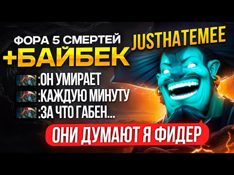 Видео: СМОЖЕТ ЛИ  ТОП 1 ШТОРМ ВЫИГРАТЬ ПОСЛЕ ЛЮТОЙ ФОРЫ ?? 😱 (ft. justhatemeeee)
