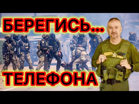 Видео: О риске для иммигрантов установки программ о местонахождении и работе агентов ICE