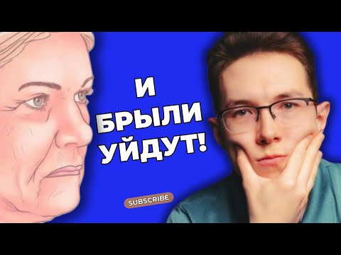 Видео: Как убрать брыли?! Эффективная практика!