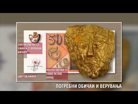 Видео: „Денарот го славиме!“ - Народна банка одбележува 31 година од монетарната самостојност