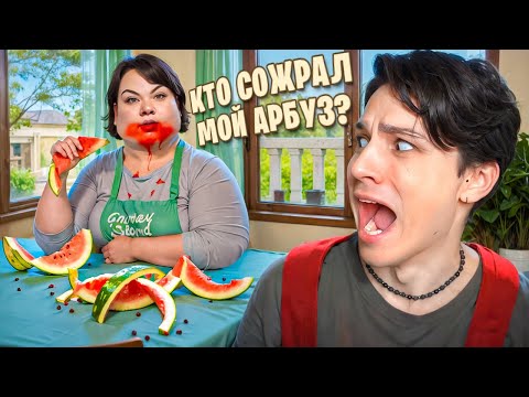 Видео: КТО СОЖРАЛ ЕЁ АРБУЗ!?🤬 ПРОВЕРЯЮ ПРИКОЛЫ, БАГИ И ЛАЙФХАКИ В ИГРЕ SCHOOLBOY RUNAWAYY!🤣