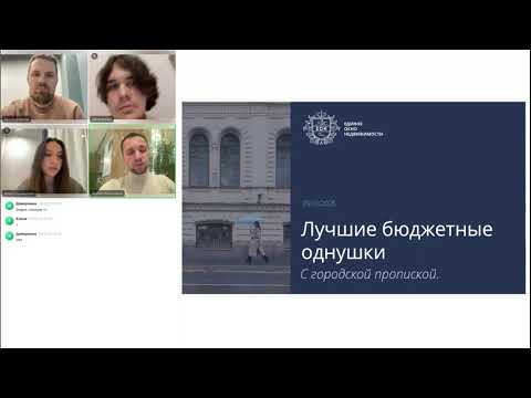 Видео: Самые дешевые квартиры в Санкт-Петербурге / Запись эфира
