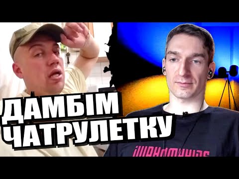 Видео: російська армія за спинами цивільних. Що по собі лишає рюрікович? ЧАТРУЛЕТКА з росіянами