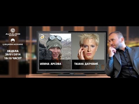 Видео: Еден на Еден - Тијана Дапчевиќ и Илина Арсова