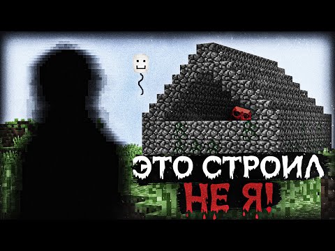 Видео: ОНИ ПРЕВРАТИЛИ МОЙ МИР В ARG! Хоррор моды | Майнкрафт