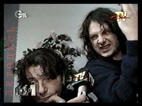 Видео: «Декаданс — умер!» — интервью группы «Агата Кристи» (СТБ, 24.12.1998).