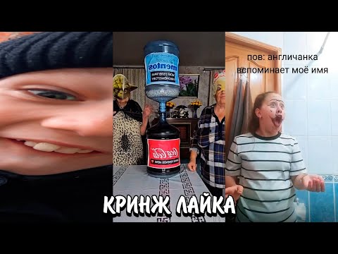 Видео: АГРЕССИВНЫЕ ТРЕНДЫ В LIKEE? | ЧТО ПРОИСХОДИТ С ДЕТЬМИ? | КРИНЖ ЛАЙКА