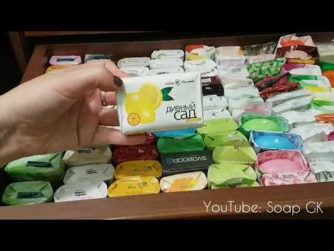 Видео: ОБЗОР МЫЛА 1☆ МЫЛЬНЫЕ ЗАПАСЫ ☆ БОЛТАЛКА ♡