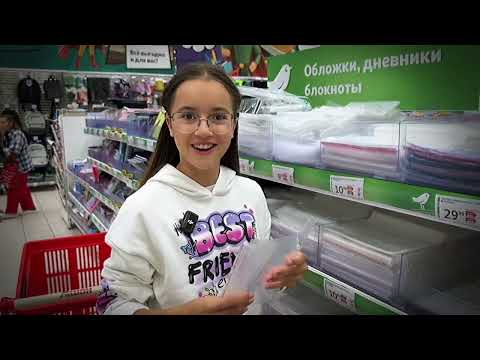 Видео: Back to school в Ашане 2025💕💕💕