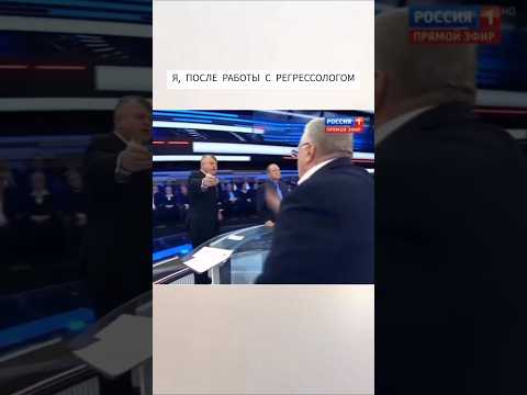Видео: #юмор #смешно #смешноевидео #эзотерика #психология #регрессия #смешныевидео #отношения #подсознание