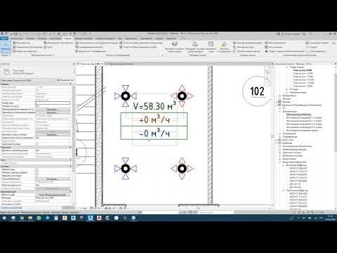 Видео: Вебинар «Ускоренное формирование таблицы воздухообменов в Autodesk Revit при помощи Dynamo»