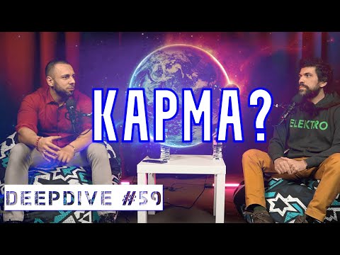 Видео: Пътят на Душата | Ивайло Добрев | DeepDive #59 | Карма