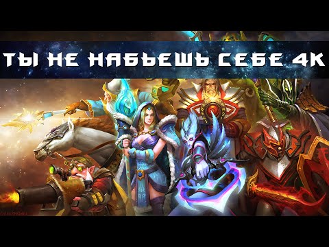 Видео: ТЫ НЕ НАБЬЕШЬ СЕБЕ 4К! [Song]