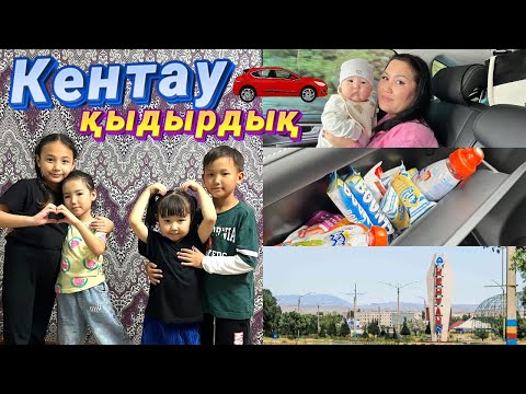 Видео: КОПЖАСАРОВТАР бас қостық🙌🏻Кентауға қыдырдық🚘 @kopzhasarovy