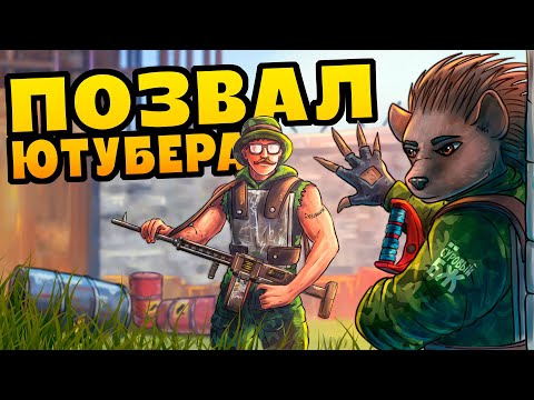 Видео: ИСТОРИЯ ЮТУБЕРОВ МСТИТЕЛЕЙ. ЖИЗНЬ НА СВАЛКЕ В РАСТ|RUST #rust #раст #Ежикраст