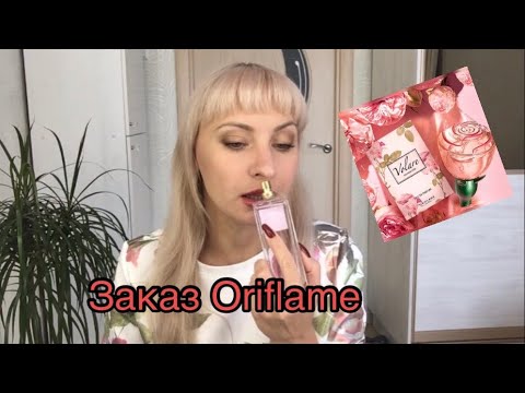 Видео: Заказ Oriflame 13/20 Новинка Volare moments