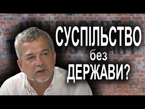 Видео: Це утопія чи наше майбутнє? Відповідь на запитання глядача.