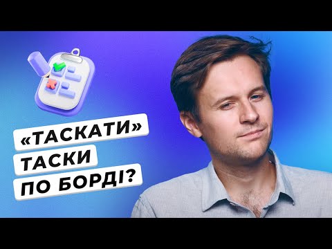 Видео: Писати код чи стати менеджером? Досвід Engineering Manager в Uklon