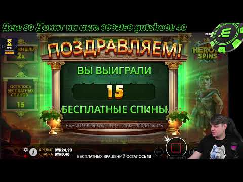 Видео: За пикой! Ни дня без игры! Частый но маленький Сентябрь! !  #игроманчик #заносы #беларусь