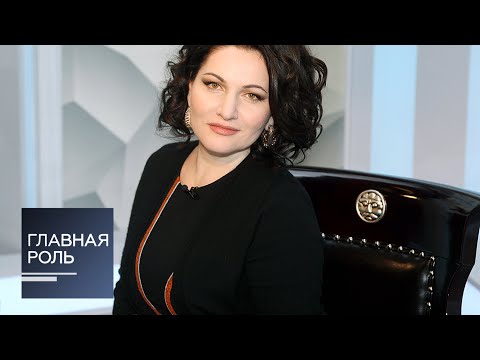 Видео: Главная роль. Хибла Герзмава. Эфир от 22.05.2017