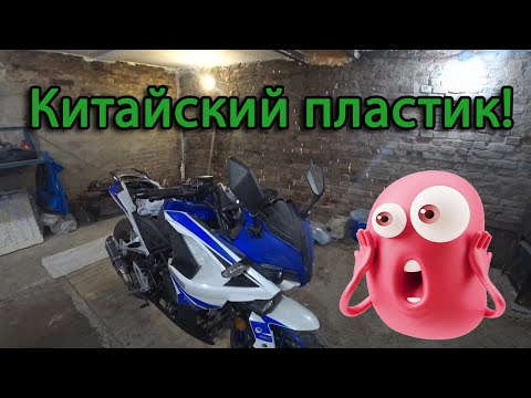 Видео: Монтаж китайского пластика | Качественный материал