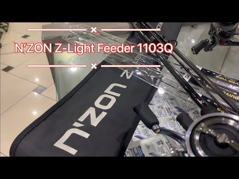 Видео: Обзор фидерного удилища N’ZON Z-Light Feeder 1103Q. DAIWA радует.