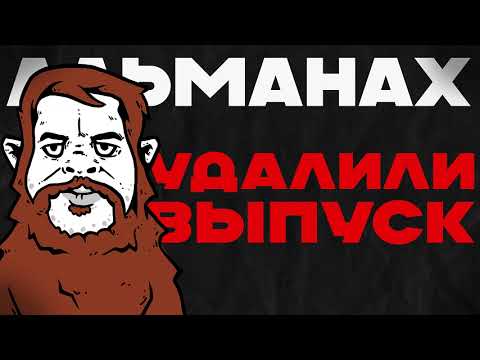 Видео: Июньский альманах | Патология юмора