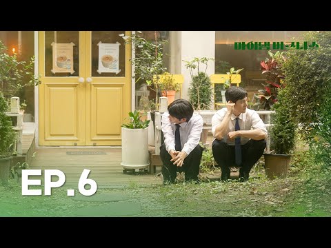 Видео: [СУБТИТРЫ] Мужчина из прошлого｜[My Damn Business Ep.6]