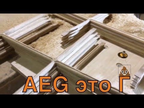 Видео: Какой ручной фрезер выбрать AEG или Dewalt