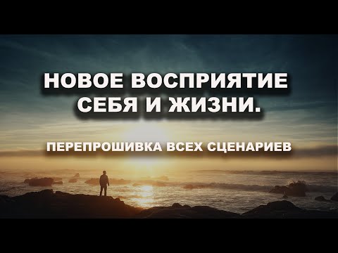Видео: Услышь это, и твоя жизнь не будет прежней.