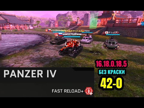 Видео: Massive Warfare: Танк Тандер 💥 PANZER IV 42-0 💥 БЕЗ КРАСКИ